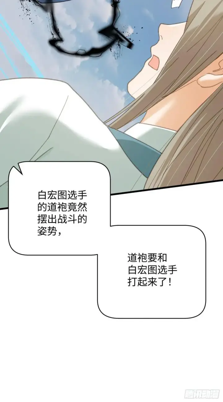 漫画《大乘期才有逆袭系统》第34话第48张图