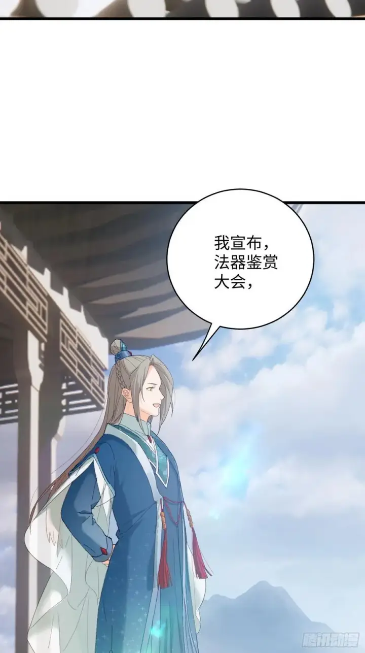 漫画《大乘期才有逆袭系统》第34话第5张图