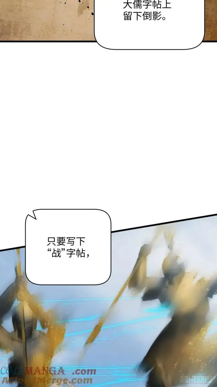 漫画《大乘期才有逆袭系统》第35话第13张图