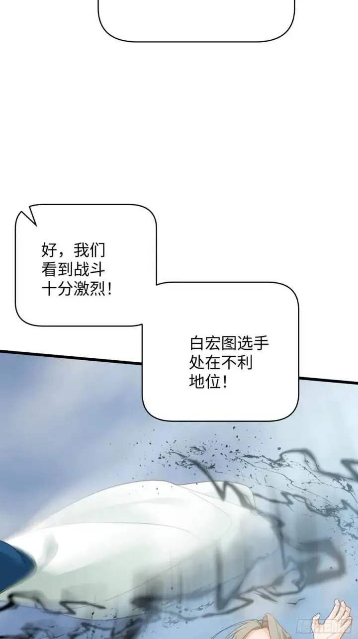 漫画《大乘期才有逆袭系统》第35话第15张图