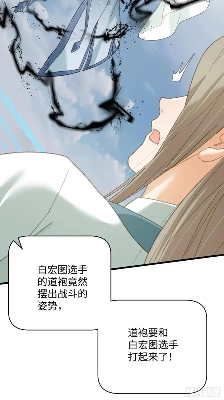 漫画《大乘期才有逆袭系统》第35话第2张图