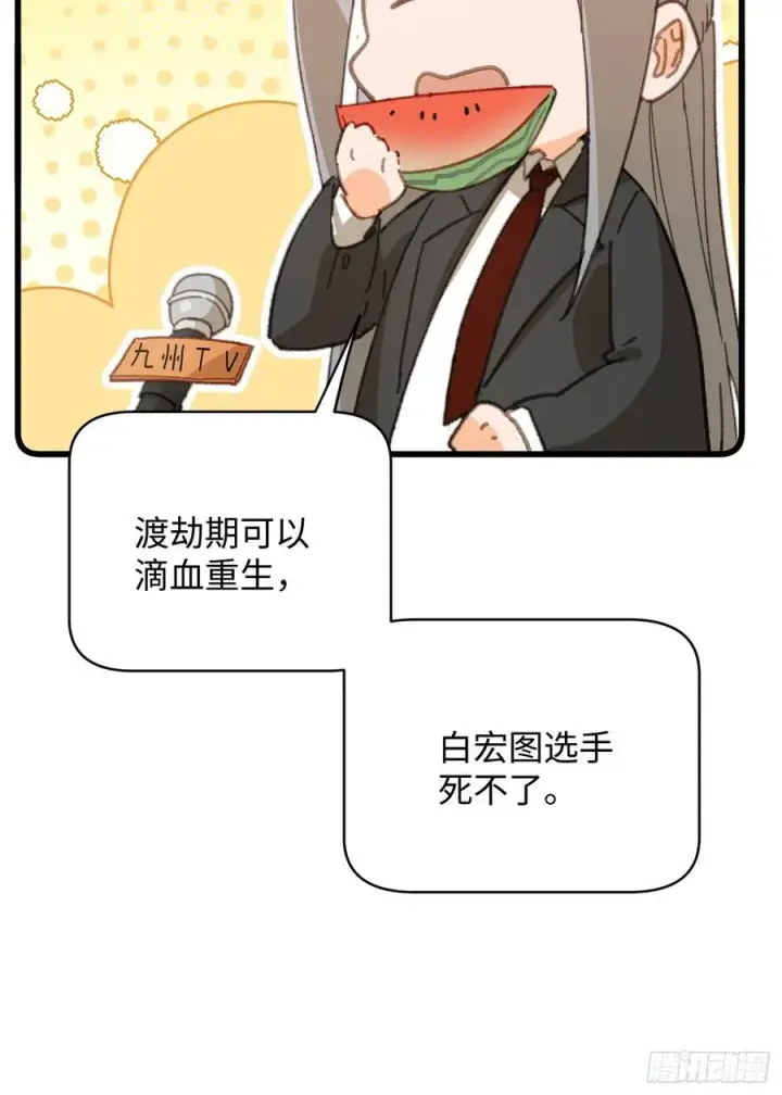 漫画《大乘期才有逆袭系统》第35话第20张图