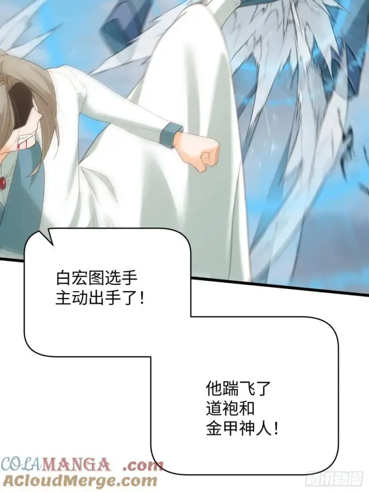 漫画《大乘期才有逆袭系统》第35话第22张图