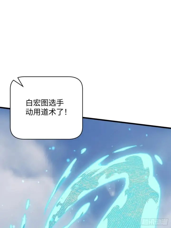 漫画《大乘期才有逆袭系统》第35话第29张图