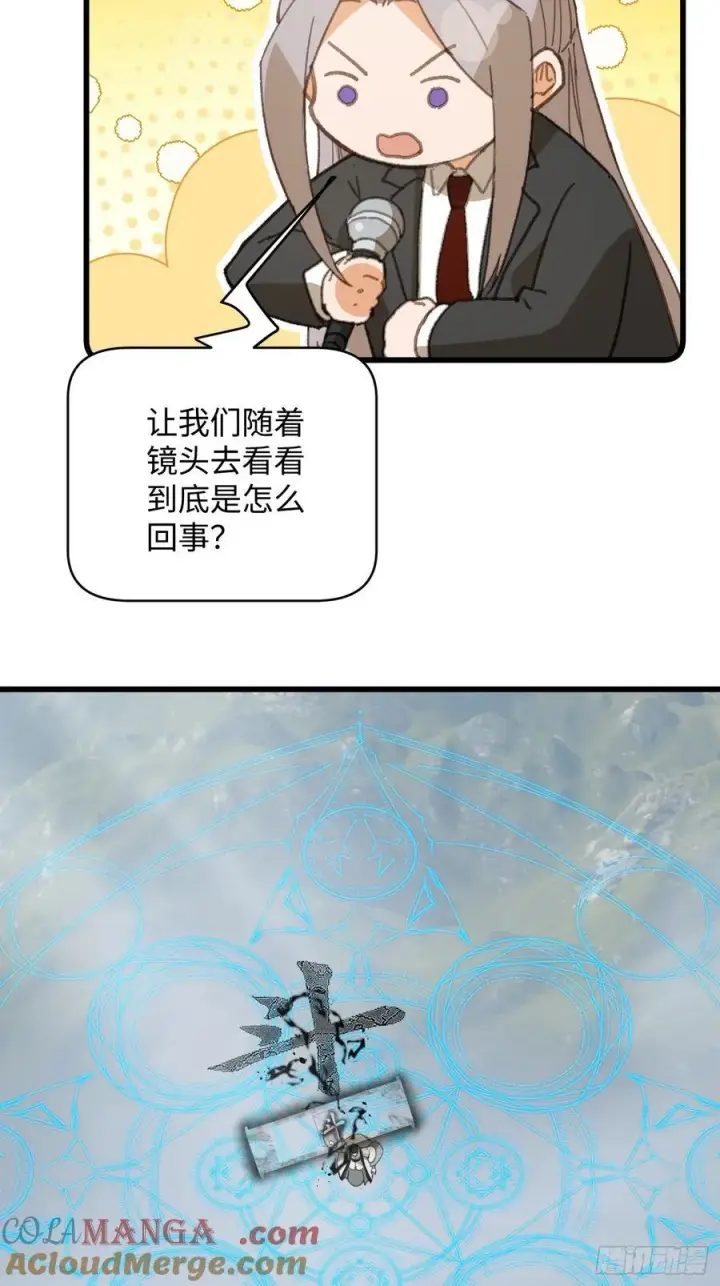 漫画《大乘期才有逆袭系统》第35话第4张图