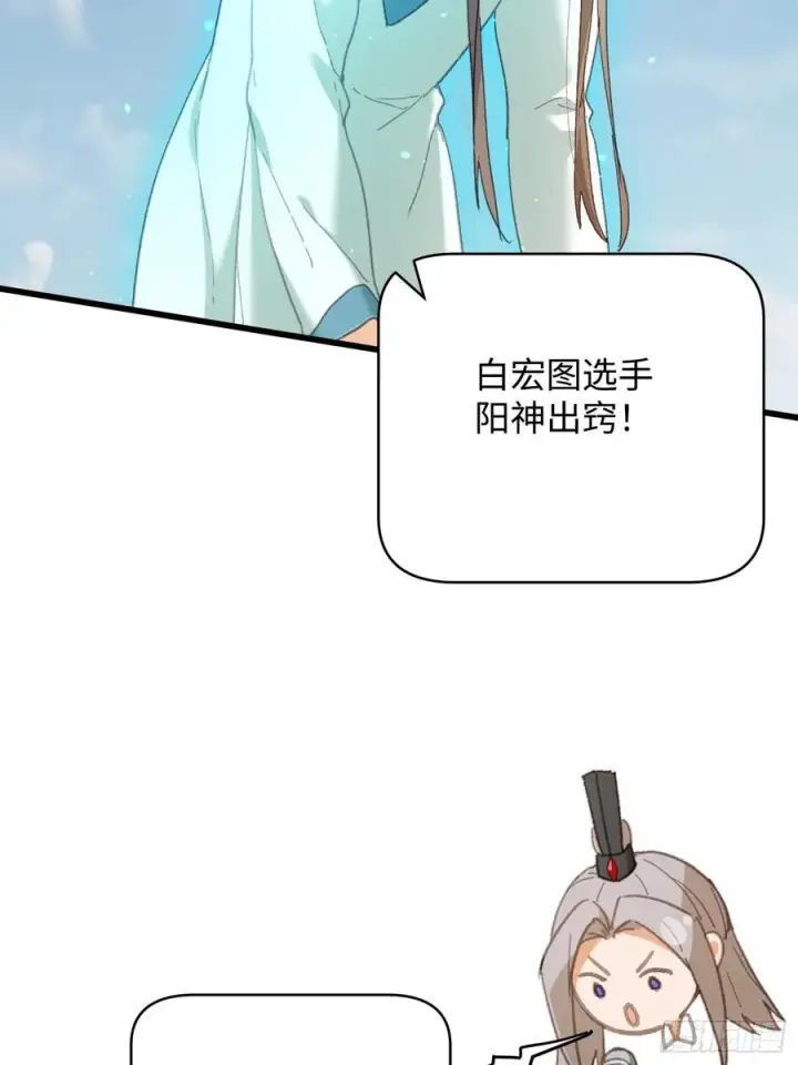 漫画《大乘期才有逆袭系统》第35话第42张图
