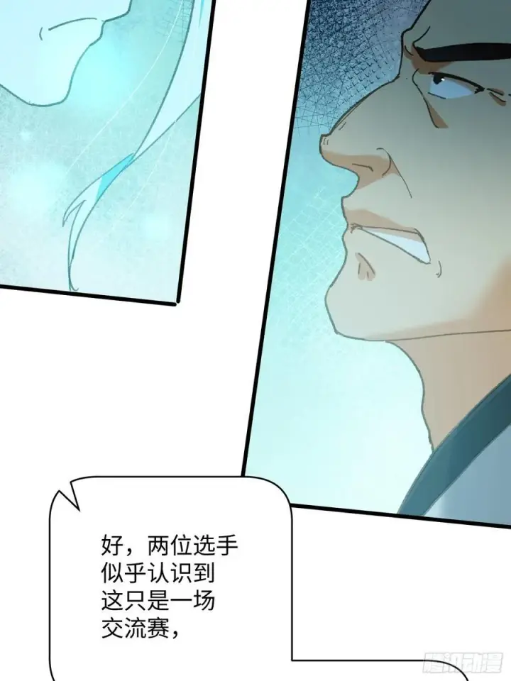 漫画《大乘期才有逆袭系统》第35话第45张图