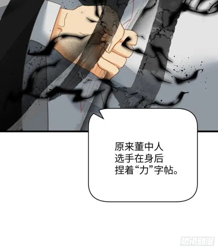 漫画《大乘期才有逆袭系统》第35话第50张图
