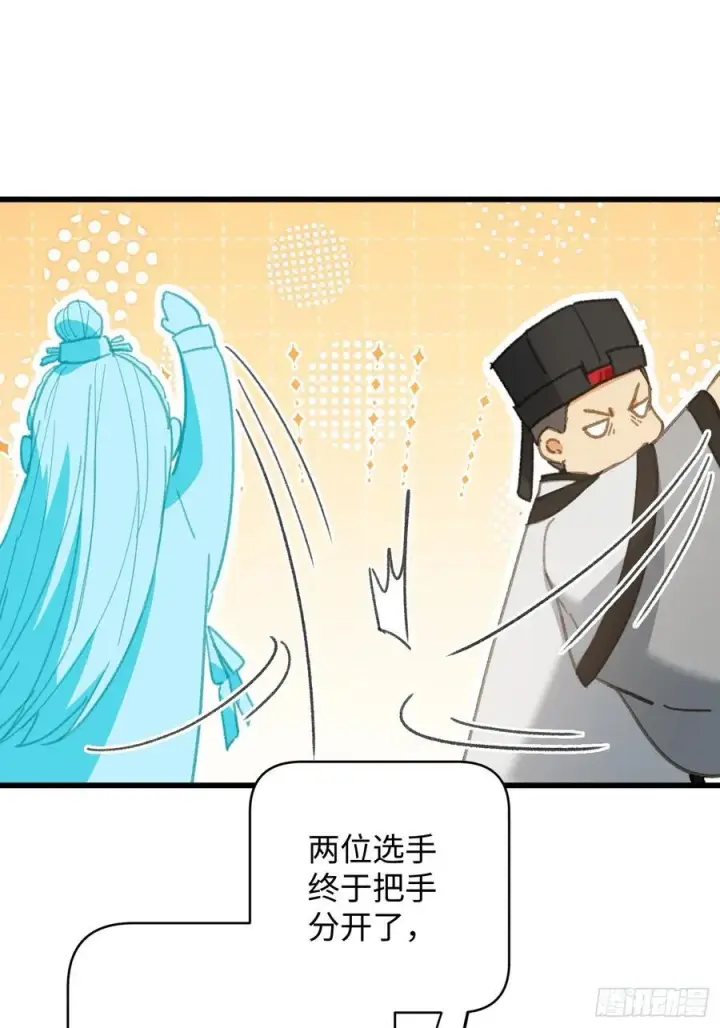漫画《大乘期才有逆袭系统》第35话第51张图