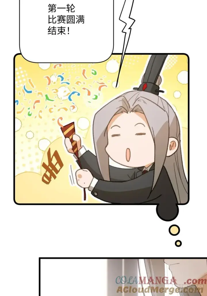 漫画《大乘期才有逆袭系统》第35话第52张图