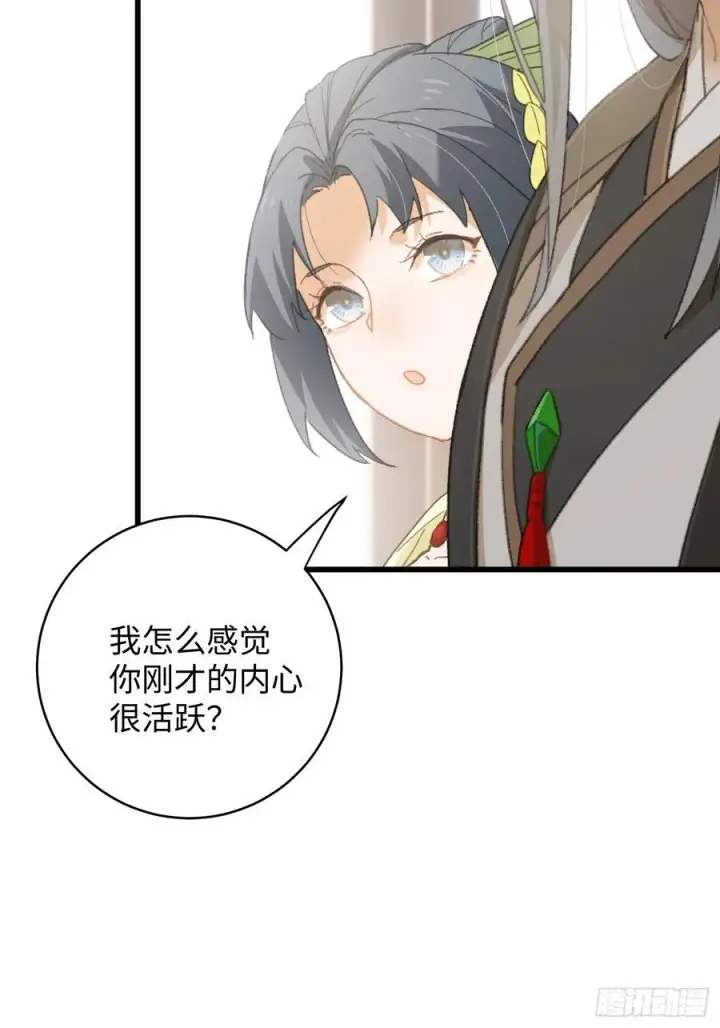 漫画《大乘期才有逆袭系统》第35话第53张图