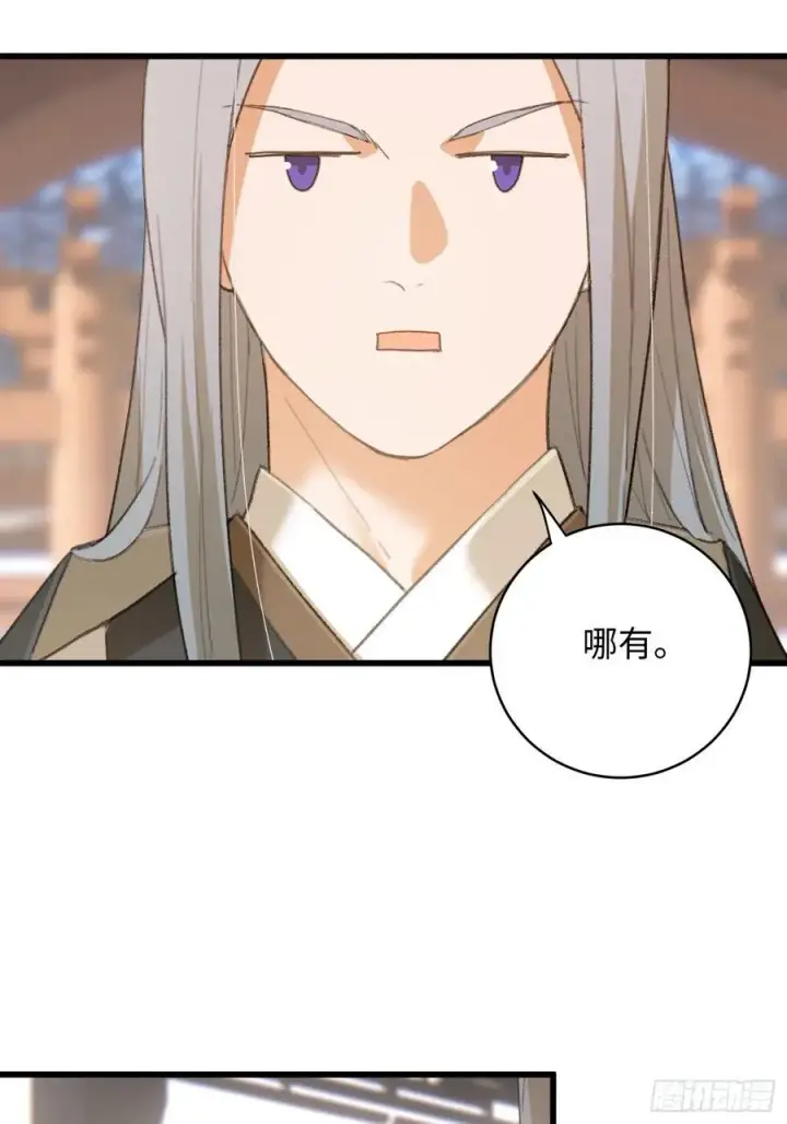 漫画《大乘期才有逆袭系统》第35话第54张图