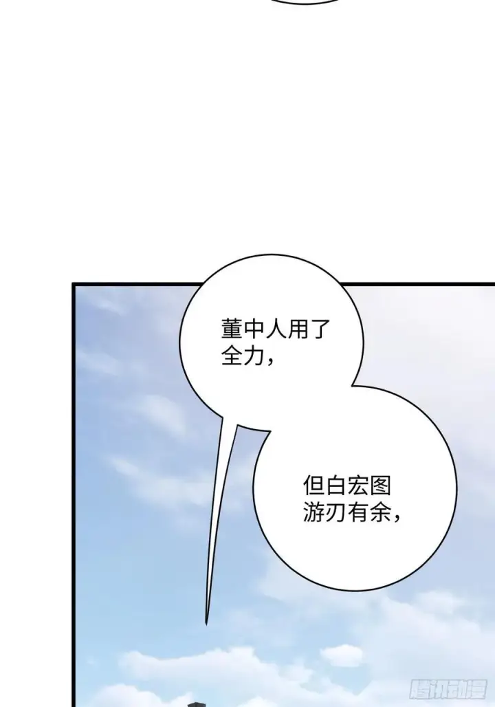 漫画《大乘期才有逆袭系统》第35话第56张图