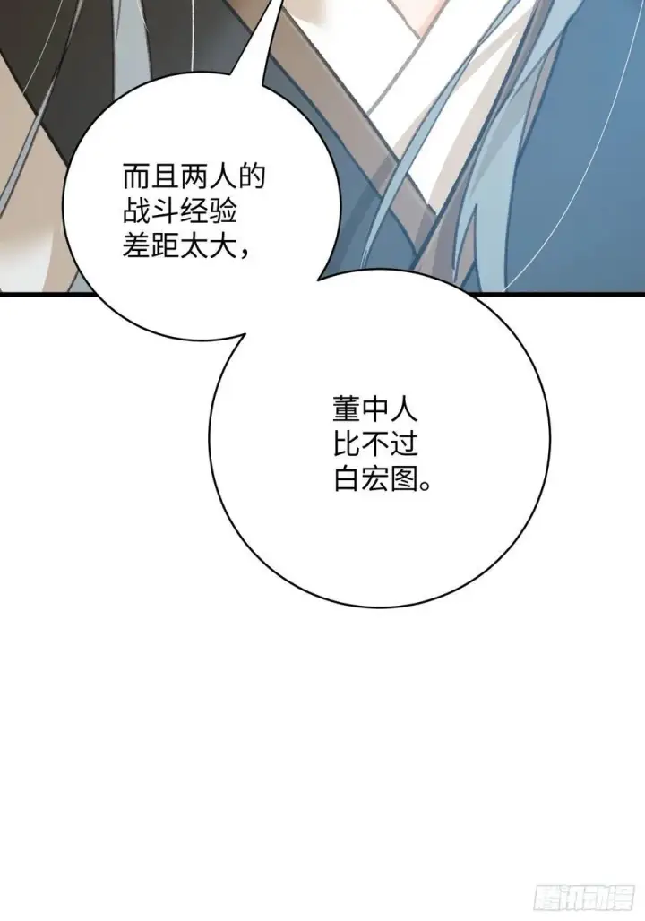 漫画《大乘期才有逆袭系统》第35话第59张图