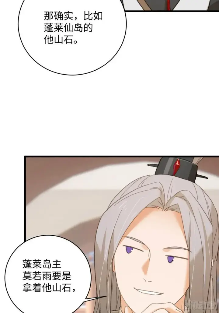 漫画《大乘期才有逆袭系统》第35话第62张图