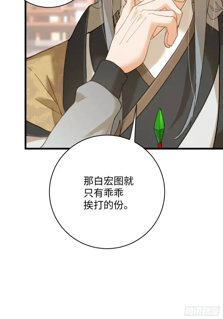 漫画《大乘期才有逆袭系统》第35话第63张图