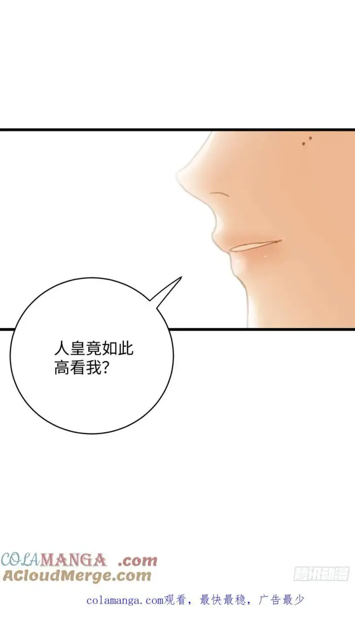 漫画《大乘期才有逆袭系统》第35话第64张图