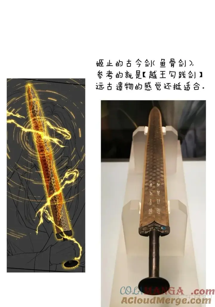漫画《大乘期才有逆袭系统》小彩蛋时间 17第2张图