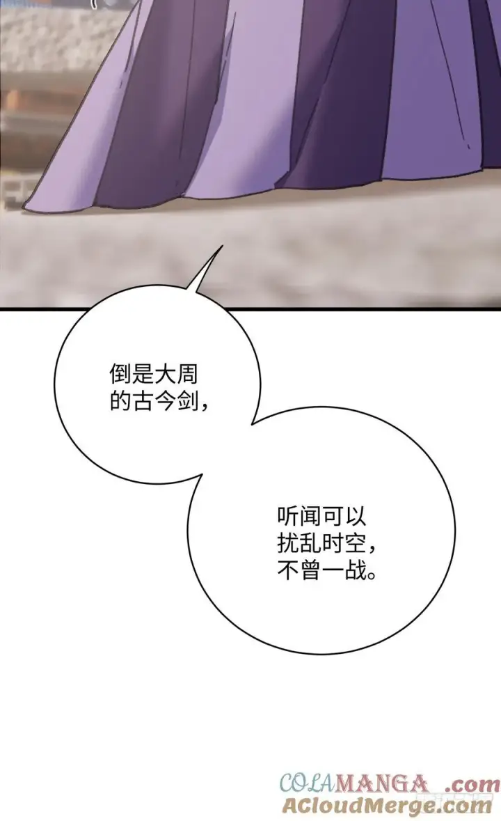 漫画《大乘期才有逆袭系统》第36话第10张图