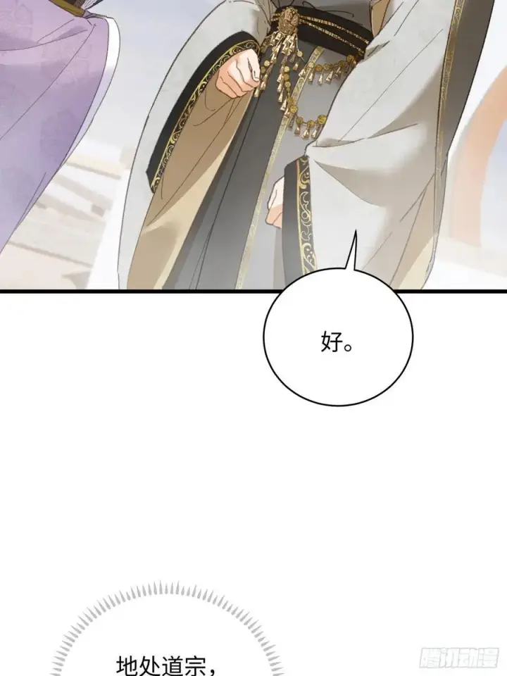 漫画《大乘期才有逆袭系统》第36话第12张图