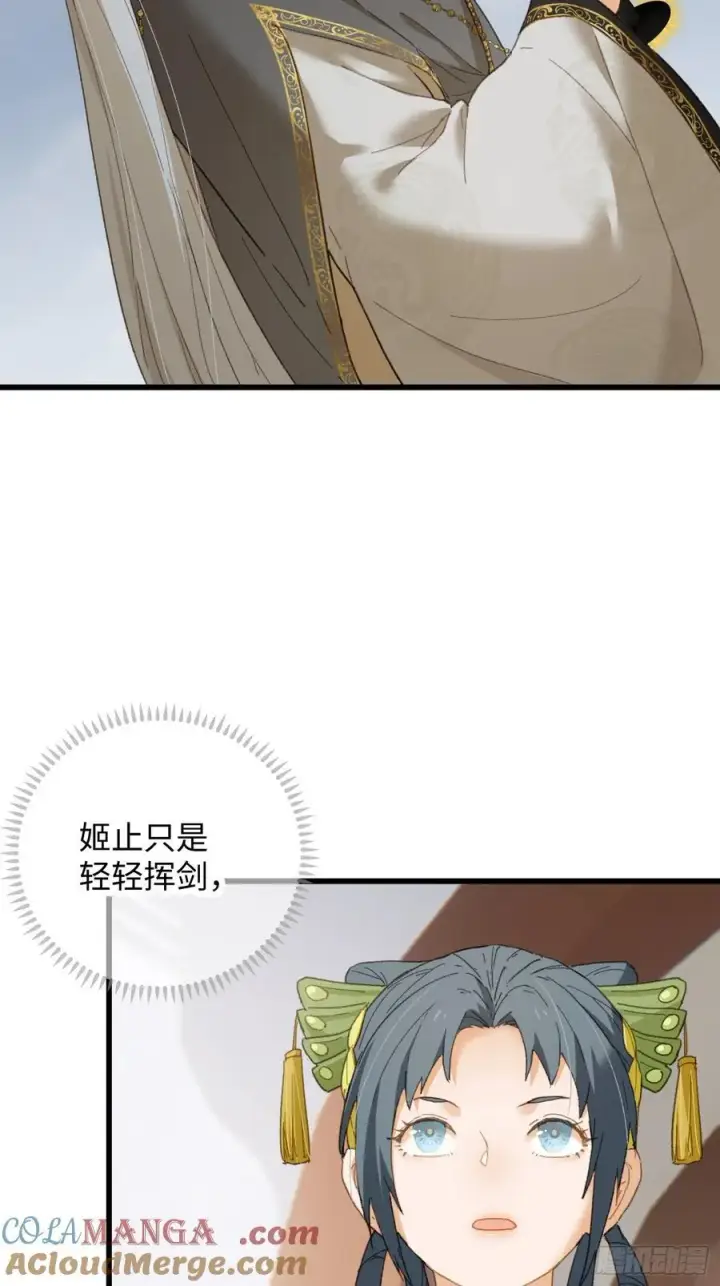 漫画《大乘期才有逆袭系统》第36话第37张图