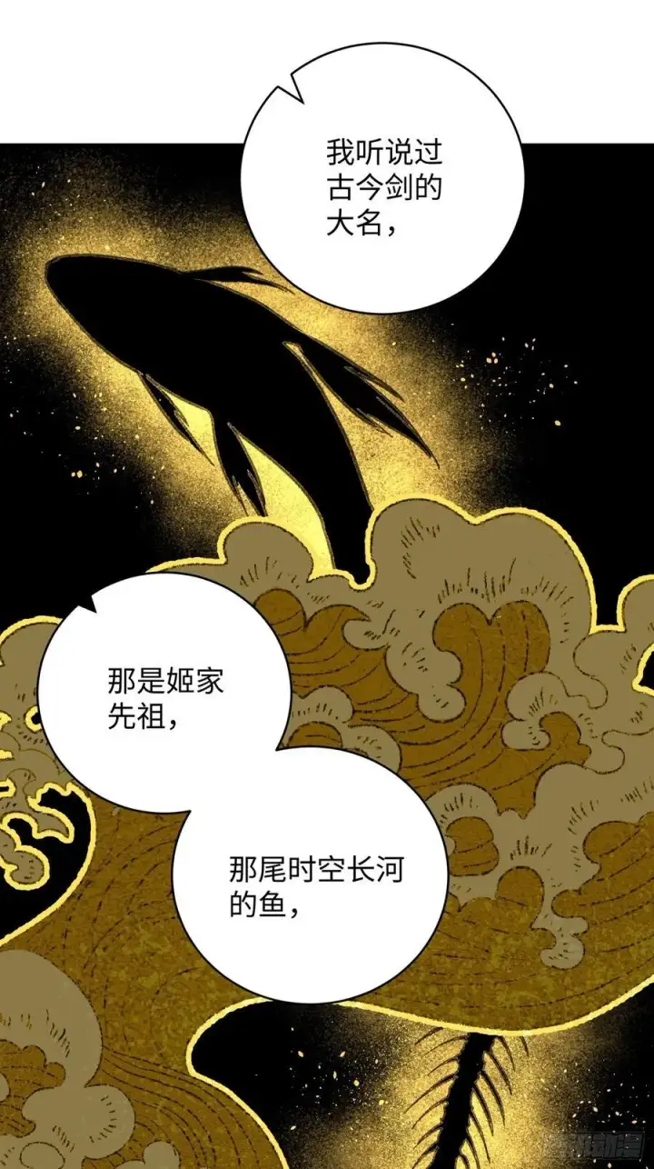 漫画《大乘期才有逆袭系统》第36话第39张图
