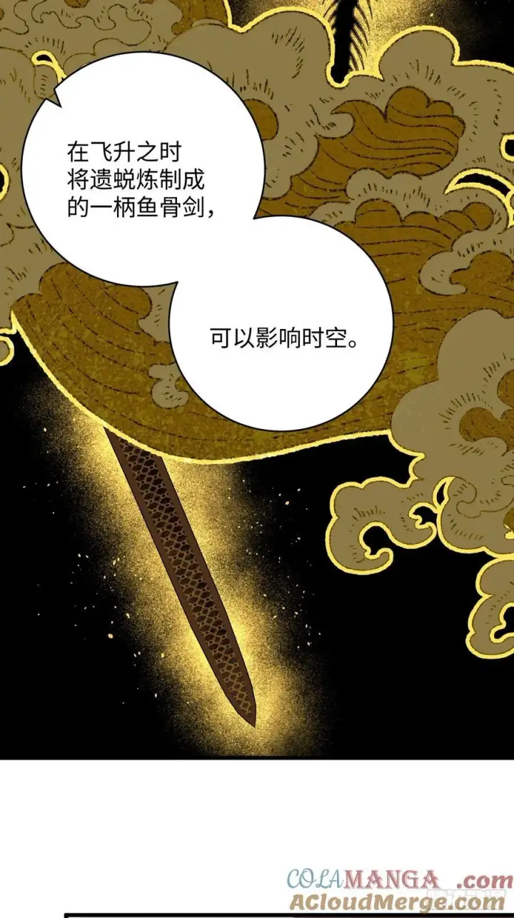 漫画《大乘期才有逆袭系统》第36话第40张图