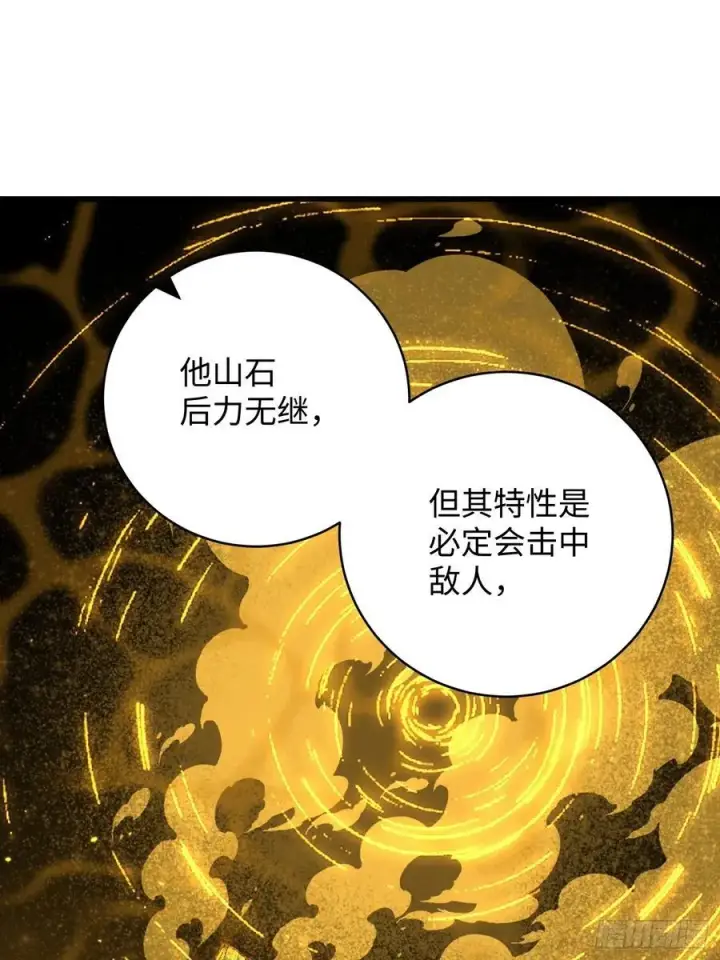 漫画《大乘期才有逆袭系统》第36话第44张图