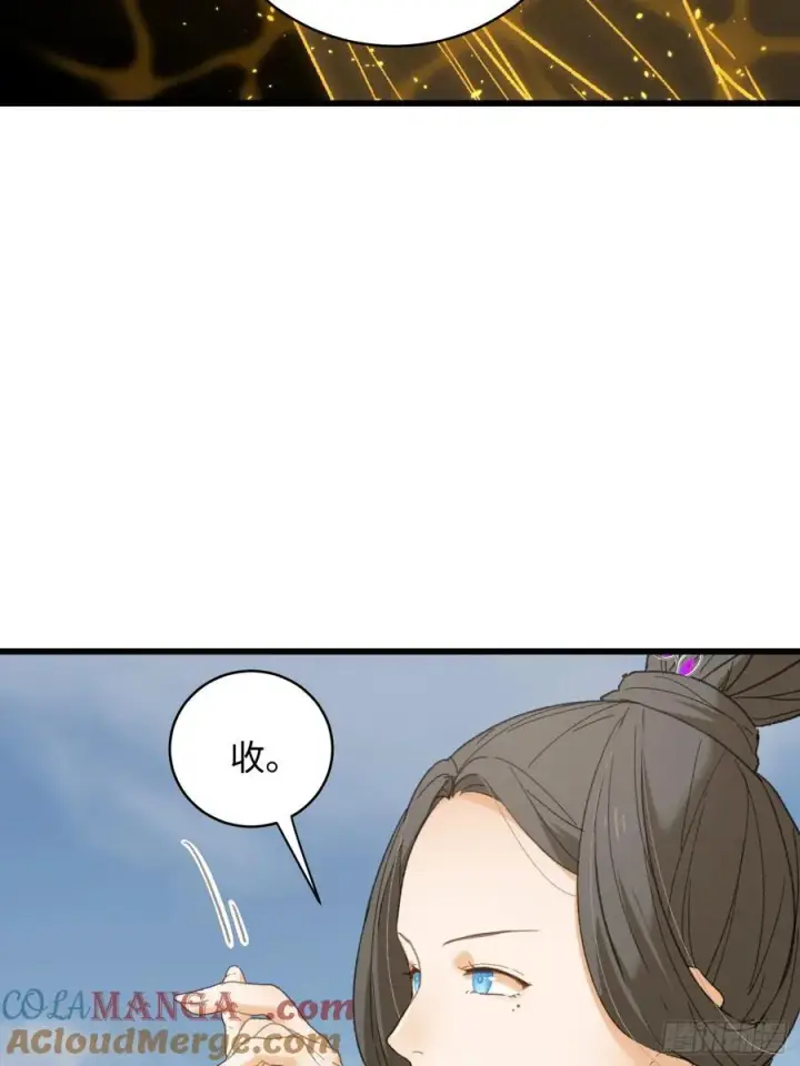 漫画《大乘期才有逆袭系统》第36话第46张图