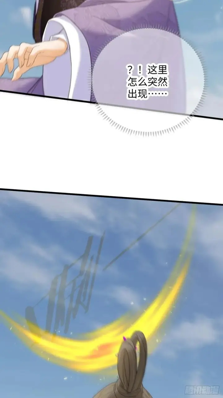 漫画《大乘期才有逆袭系统》第36话第53张图