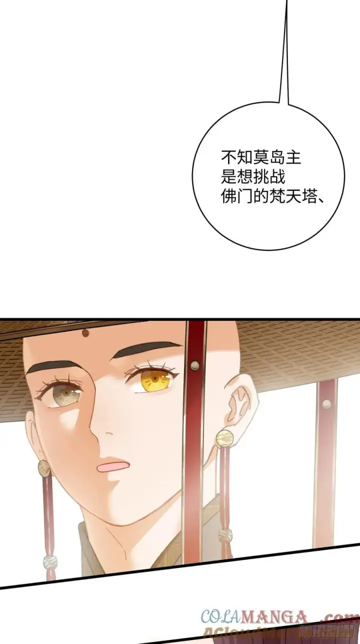 漫画《大乘期才有逆袭系统》第36话第7张图