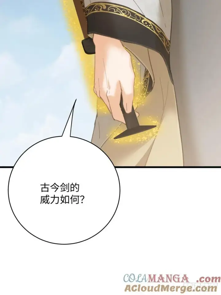 漫画《大乘期才有逆袭系统》第36话第79张图