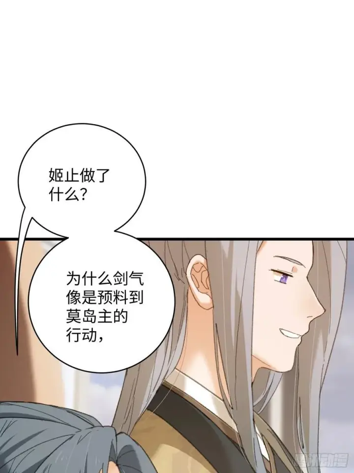 漫画《大乘期才有逆袭系统》第36话第81张图