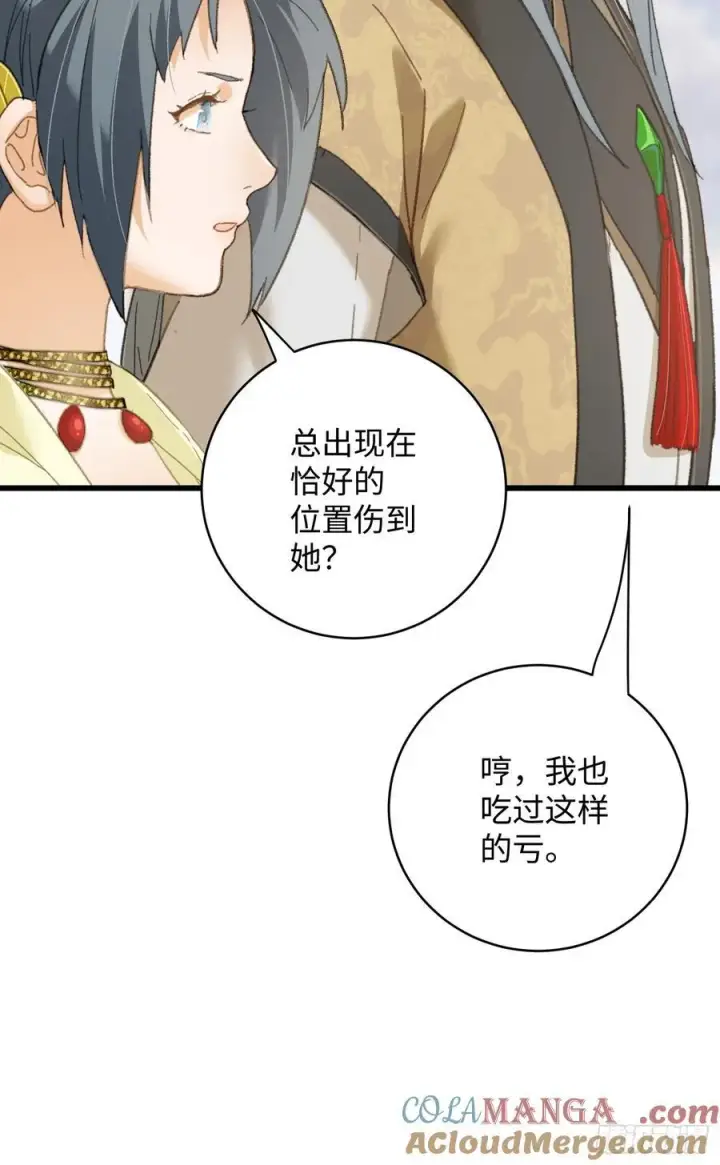 漫画《大乘期才有逆袭系统》第36话第82张图