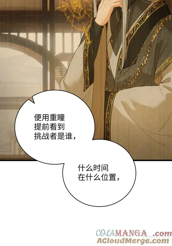 漫画《大乘期才有逆袭系统》第37话第10张图