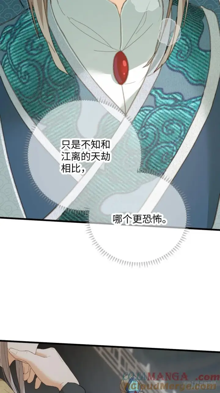 漫画《大乘期才有逆袭系统》第37话第34张图