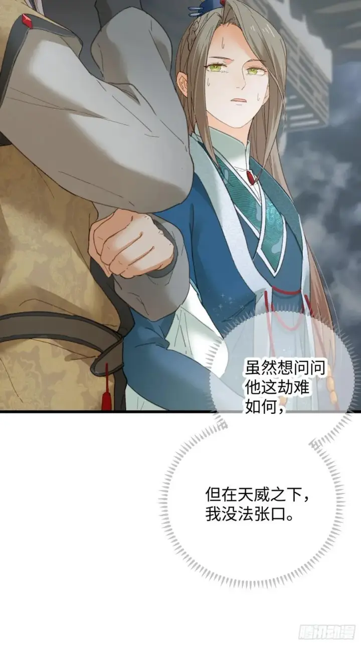 漫画《大乘期才有逆袭系统》第37话第35张图