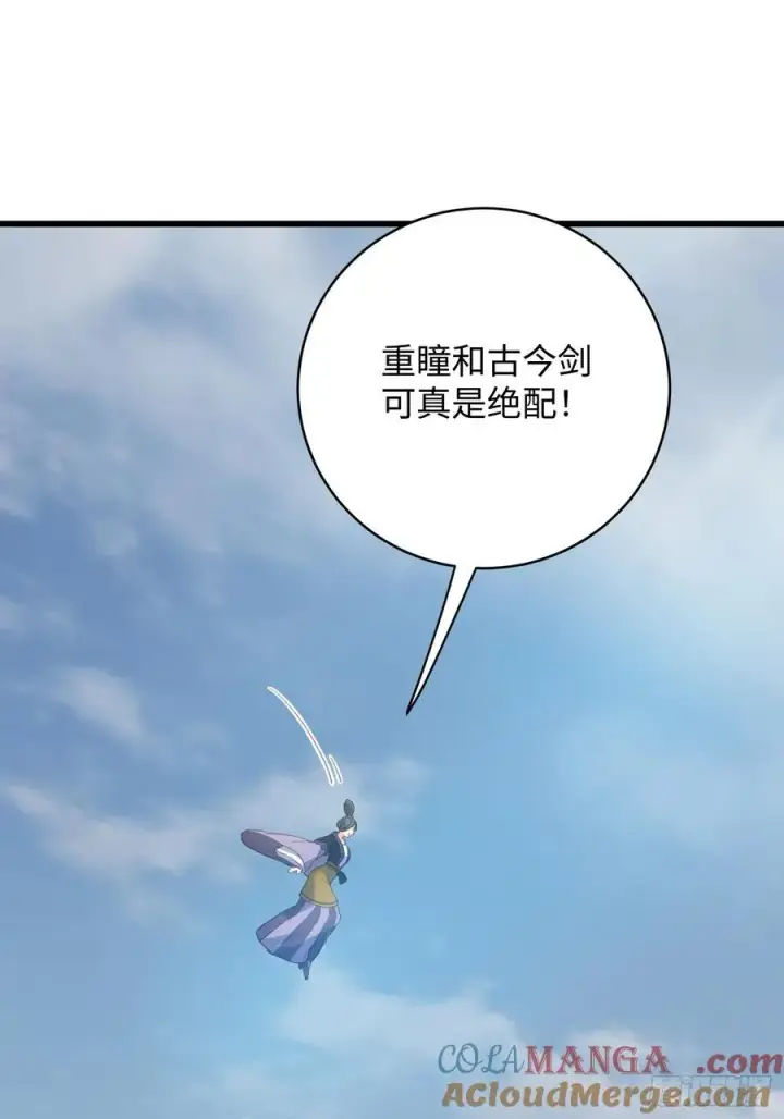 漫画《大乘期才有逆袭系统》第37话第4张图