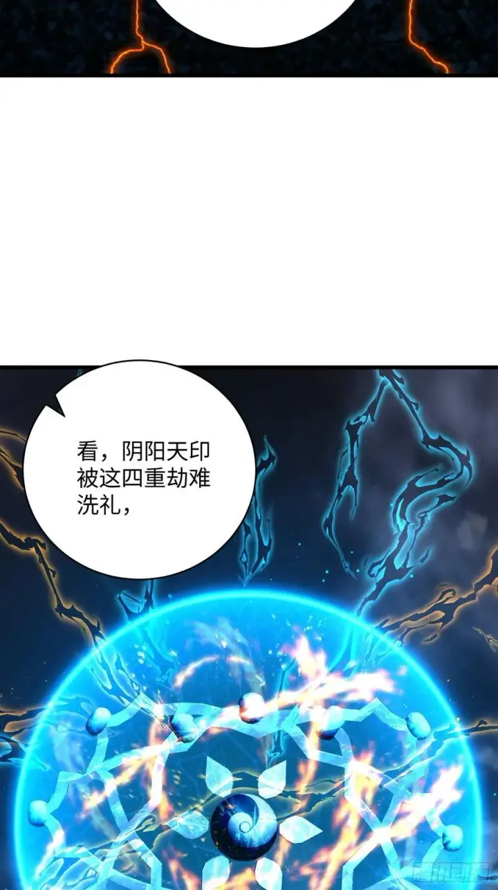 漫画《大乘期才有逆袭系统》第37话第41张图