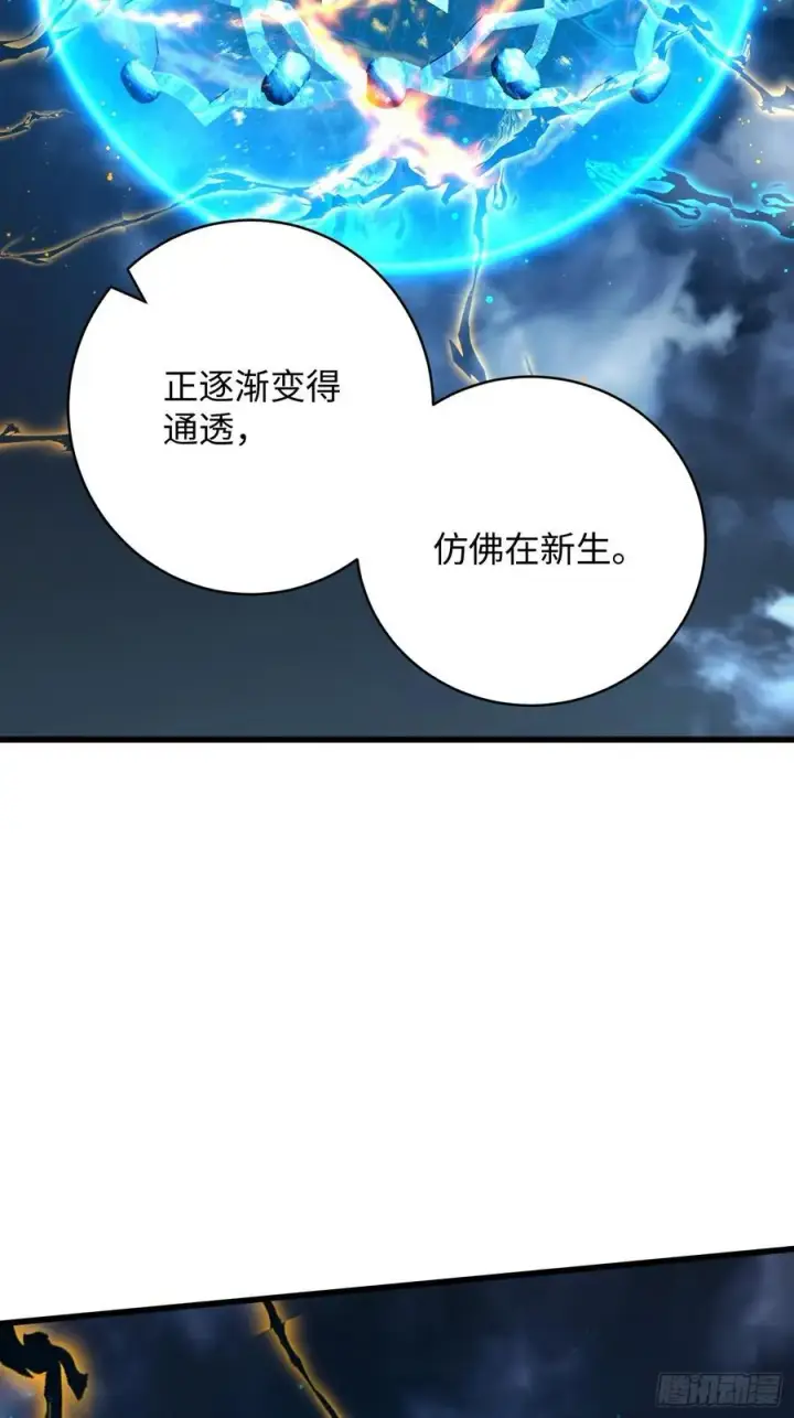 漫画《大乘期才有逆袭系统》第37话第42张图