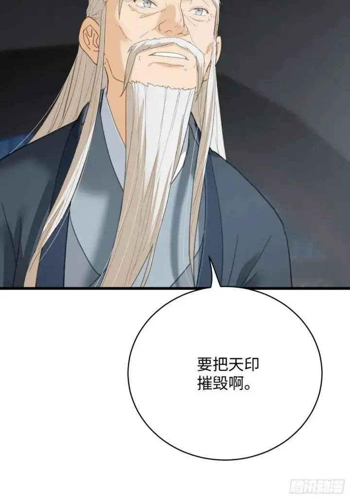 漫画《大乘期才有逆袭系统》第37话第57张图