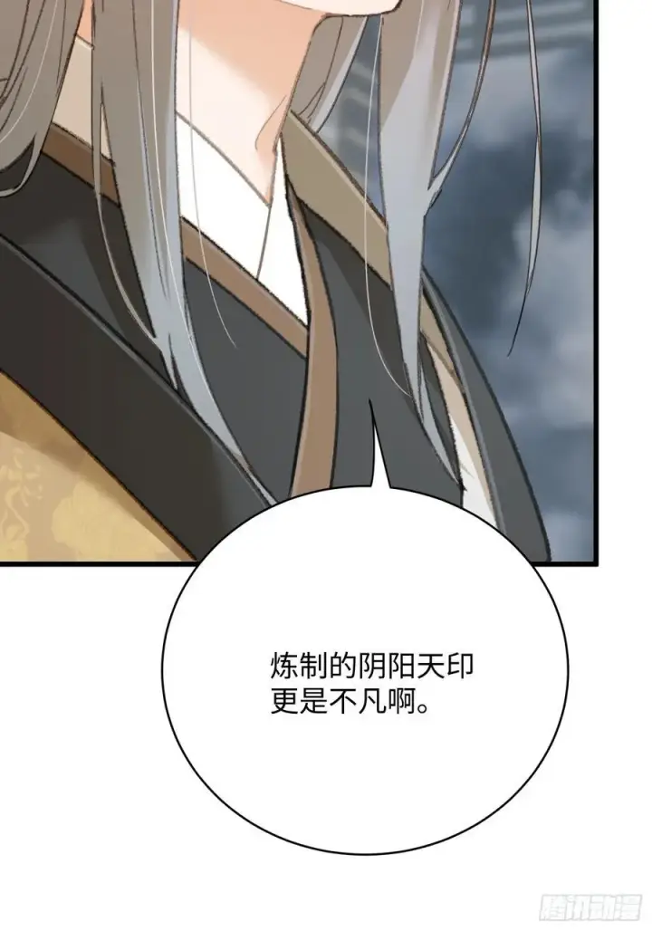 漫画《大乘期才有逆袭系统》第37话第59张图