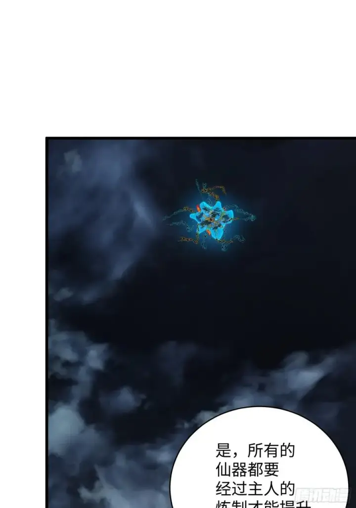 漫画《大乘期才有逆袭系统》第37话第60张图