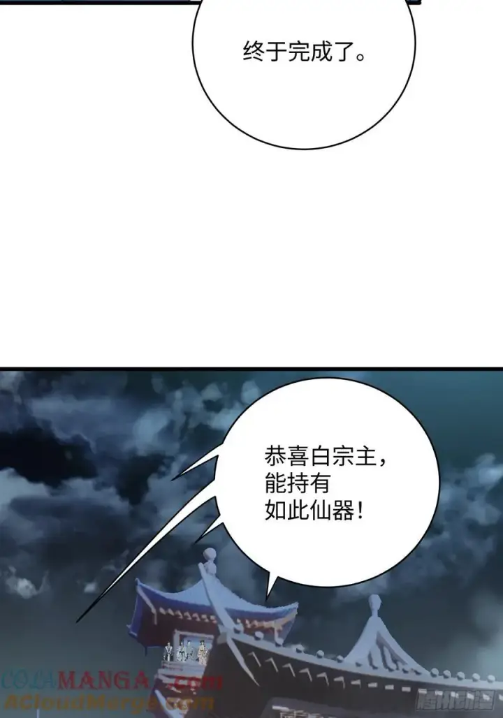 漫画《大乘期才有逆袭系统》第37话第67张图