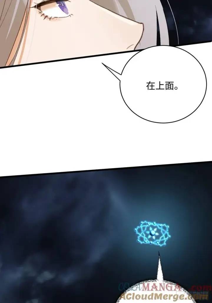 漫画《大乘期才有逆袭系统》第37话第73张图