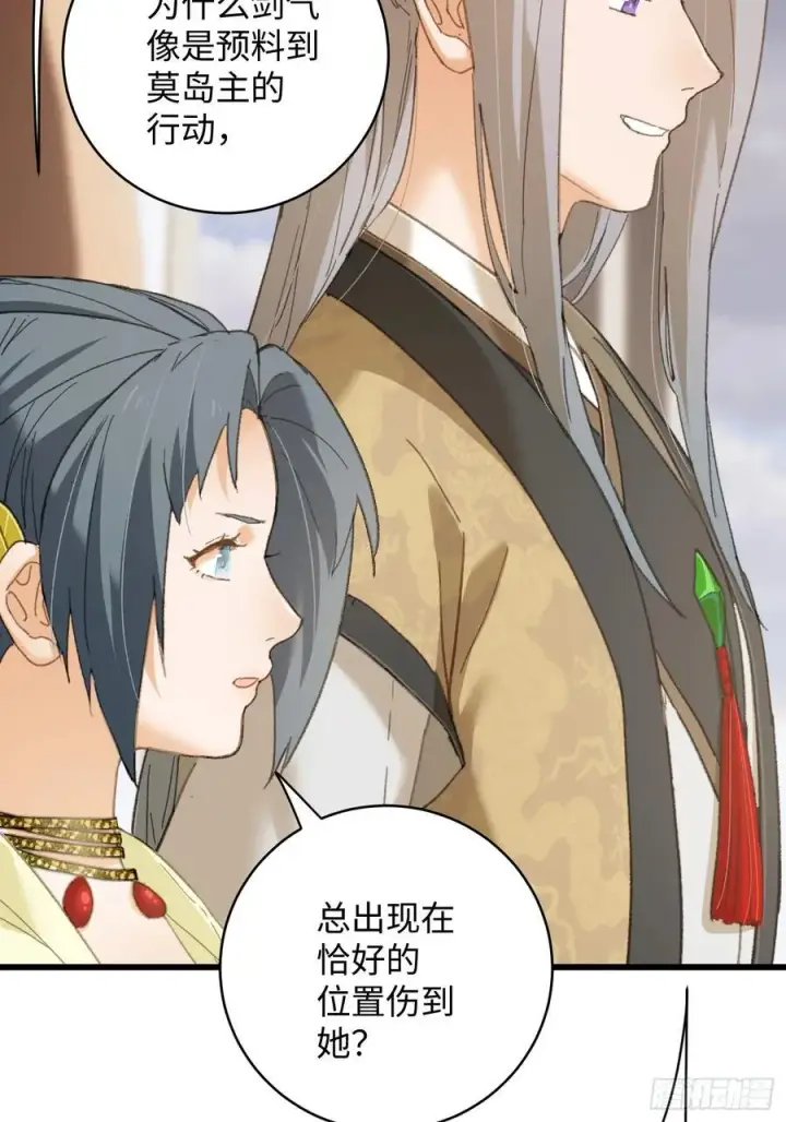 漫画《大乘期才有逆袭系统》第37话第8张图