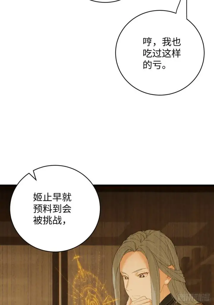 漫画《大乘期才有逆袭系统》第37话第9张图