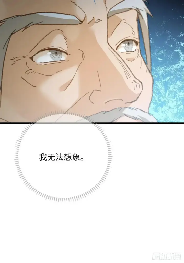 漫画《大乘期才有逆袭系统》第38话第13张图