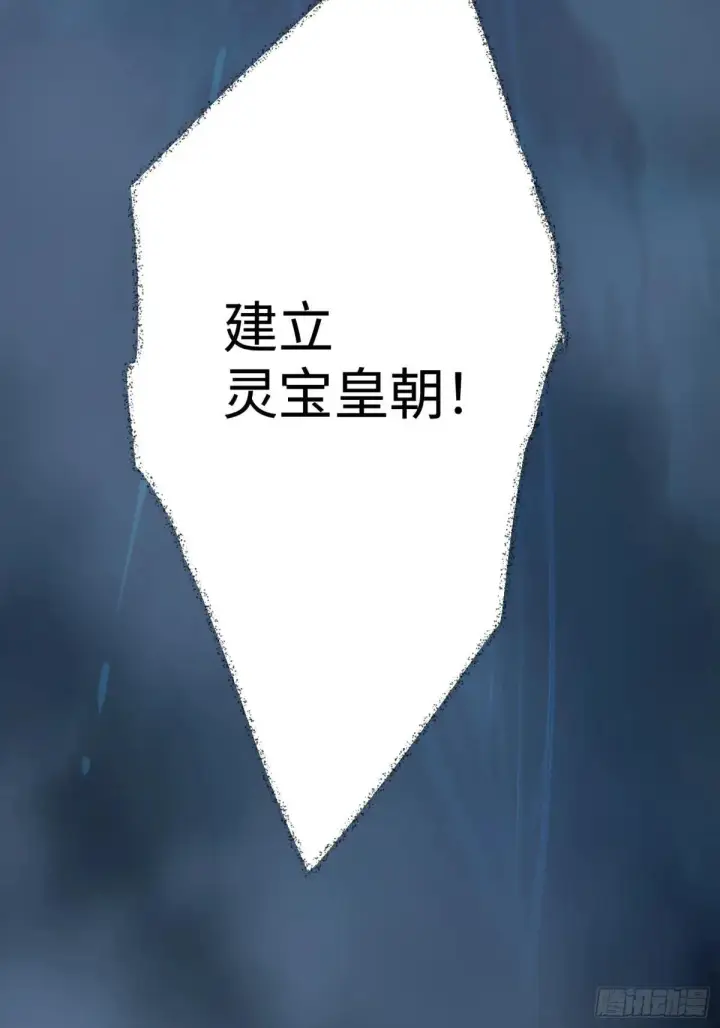 漫画《大乘期才有逆袭系统》第38话第17张图