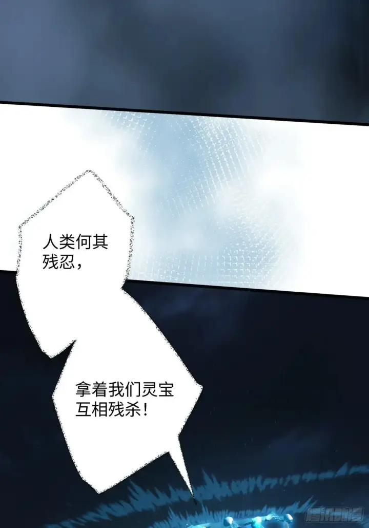 漫画《大乘期才有逆袭系统》第38话第18张图